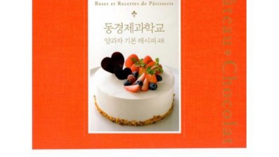 놓치면 후회! 동경제과학교 합격 후기 & 꿀팁 대방출 🍰